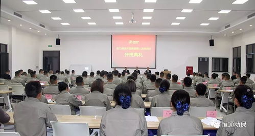 新工厂·新动力·新作为——四川恒通第29期技术服务营销人员培训班在新培训中心隆重开班