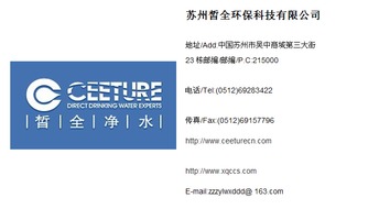 苏州皙全工厂 纯水设备售前技术服务的专业支持